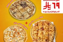 1 51 - عروض فطير شرقي المميزة في المدينة المنورة – الأطباق الأكثر مبيعا الان بسعر خاص 69 ريال فقط