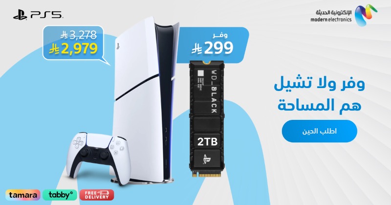 عروض بلايستيشن 5 في السعودية من الإلكترونية الحديثة - 7 أغسطس 2025 2 1 59 - عروض بلايستيشن 5 في السعودية من الإلكترونية الحديثة - 7 أغسطس 2025