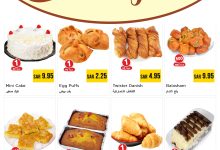 1 60 - عروض المخبوزات في السعودية من نستو – من 6 إلى 9 أغسطس 2025