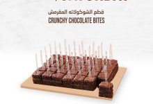 1 71 - عروض ذا بيكري آند كومباني الأسبوعية بخصم 30٪ على الحلويات والمأكولات الفاخرة