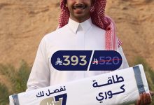 1 75 - عروض التميمي للأقمشة الرجالية – أناقة لا مثيل لها بأسعار مميزة _ عروض اليوم الوطني