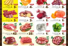 1 76 - عروض سوق المنتجات الطازجة من هايبر الوفاء – السعودية من 10 إلى 12 أغسطس 2025