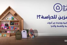 1 78 - عروض العودة للمدارس من ساكو – جاهزين للدراسة بأسعار لا تقاوم حتى 14 أغسطس