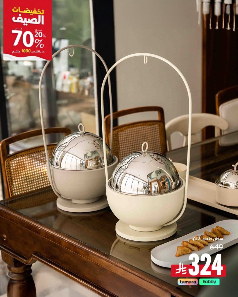 1 9 - عروض الصيف من بلندز: منتجات تفهمك وتكمل مائدتك بخصم يصل إلى 70%