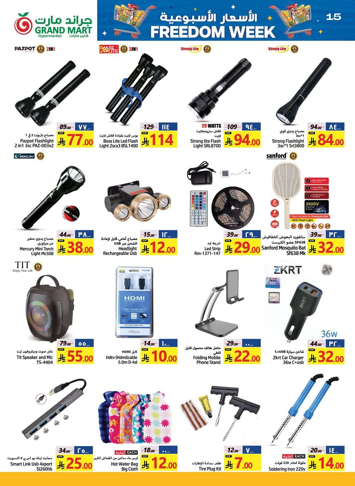 - عروض جراند مارت الدمام الاربعاء 13 اغسطس 2025 | الاسعار الاسبوعية