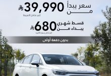 1 97 - عرض بايك U5 PLUS في السعودية بسعر يبدأ من 39,990 ريال وبدون دفعة أولى