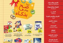 WK 33 SA25 page 01 - عروض التميمي الاسبوعية الاربعاء 13 اغسطس 2025 | ابدا صح ووفر بذكاء