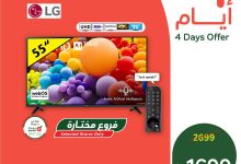 532445049 1162075829288661 8409511012613412720 n - افضل العروض من بنده علي الالكترونيات الاربعاء 13/8/2025 لمدة 4 ايام