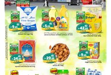 a6ae 6b58 6d76 ff2b.jpg - عروض المدينة هايبر ماركت الطازج الاحد 17/8/2025 لمدة 3 ايام