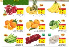 504380142 1190619246439756 5537202249925080559 n - عروض ليان هايبر ماركت الطازج الاحد 17-8-2025 لمدة 3 ايام