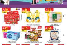 خميس مشيط page 01 - عروض الدانوب جازان الاسبوعية الأربعاء 20 اغسطس 2025 العودة الي الدراسة