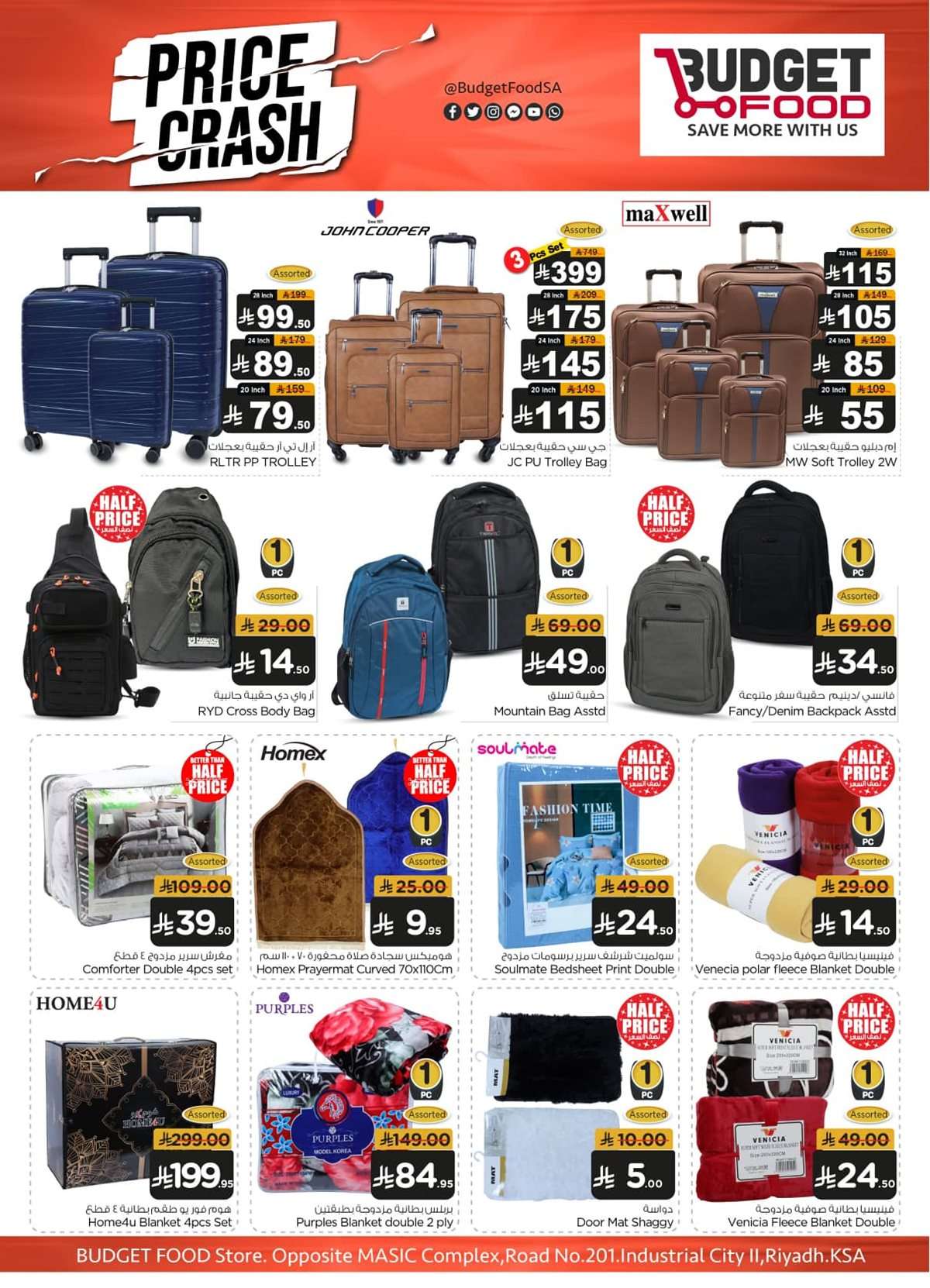 1NwaP8 - عروض ميزانية الطعام الاسبوعية الأربعاء 27 اغسطس 2025 | اقوي العروض