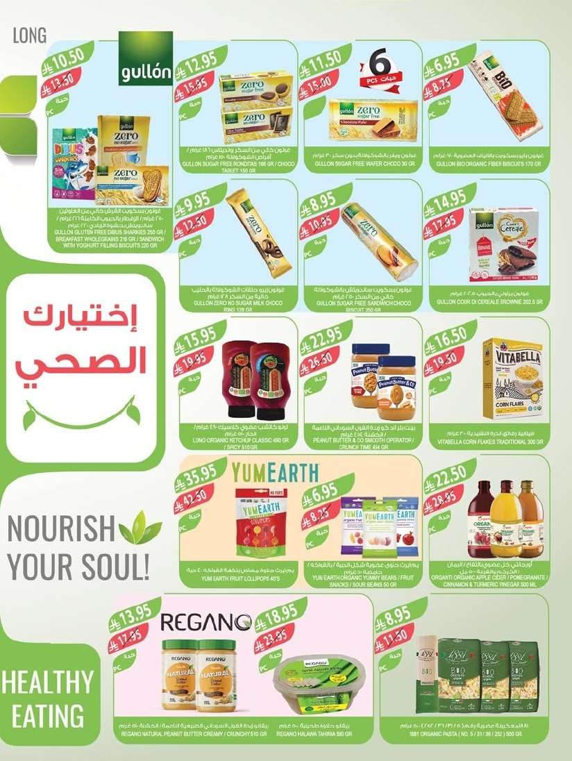 1Qpgsh - عروض أسواق المزرعة الرياض الاسبوعية الأربعاء 20-8-2025 تخفيضات العودة للمدارس