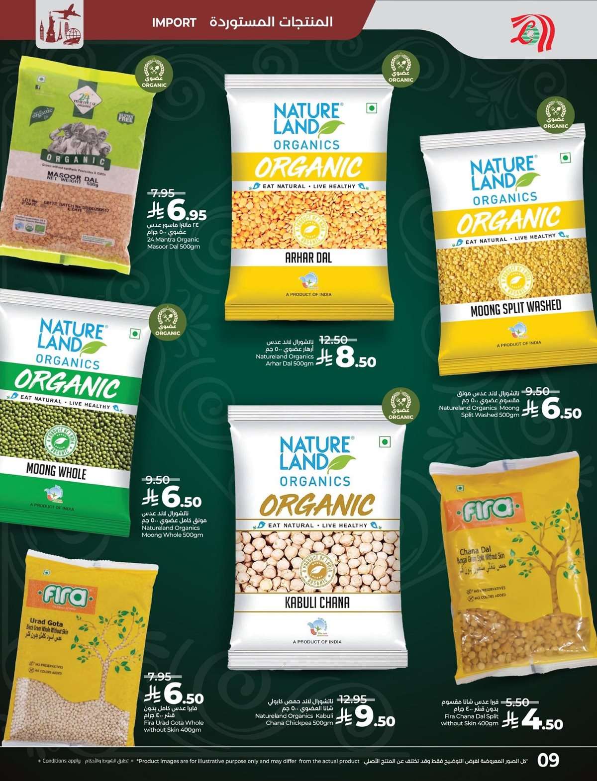 1Yw4c6 - تصفح بهجة الهند من عروض لولو السعودية الاسبوعية الاربعاء 13/8/2025 - جميع الفروع