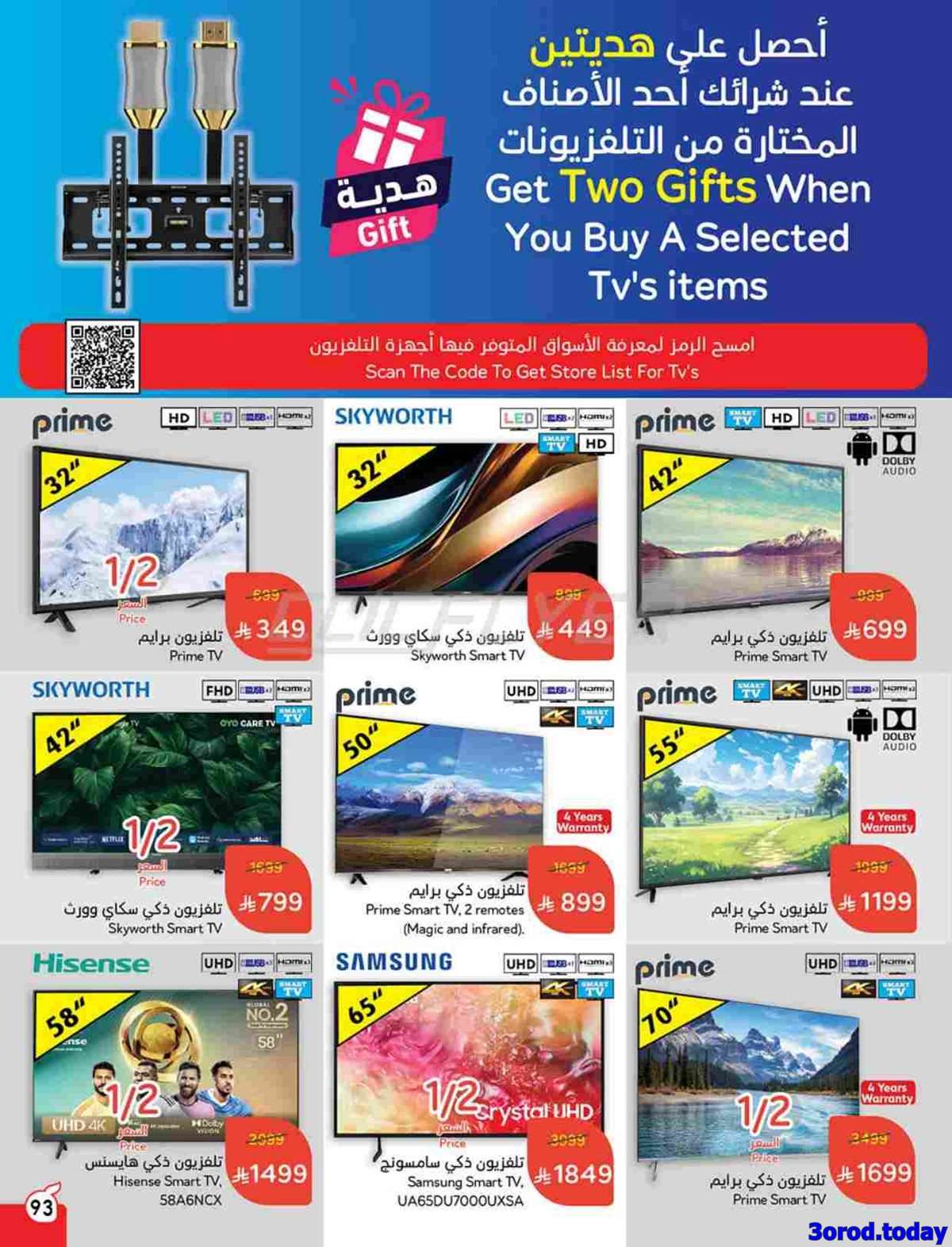 1klo98 - عروض هايبر بنده الاسبوعية الاربعاء 13 اغسطس 2025 - العودة الي المدارس