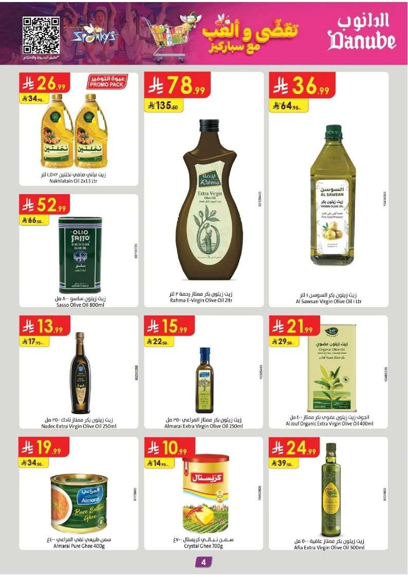 1uX2em - عروض الدانوب الاحساء الاسبوعية الاربعاء 27-8-2025 اقل الاسعار