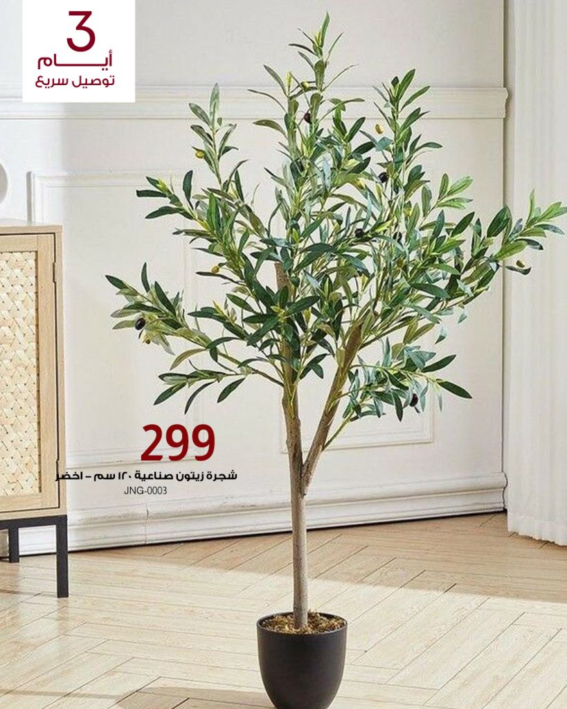 2 39 - عروض بايتونيا للأثاث – خصومات الصيف وتوصيل سريع خلال 3 أيام