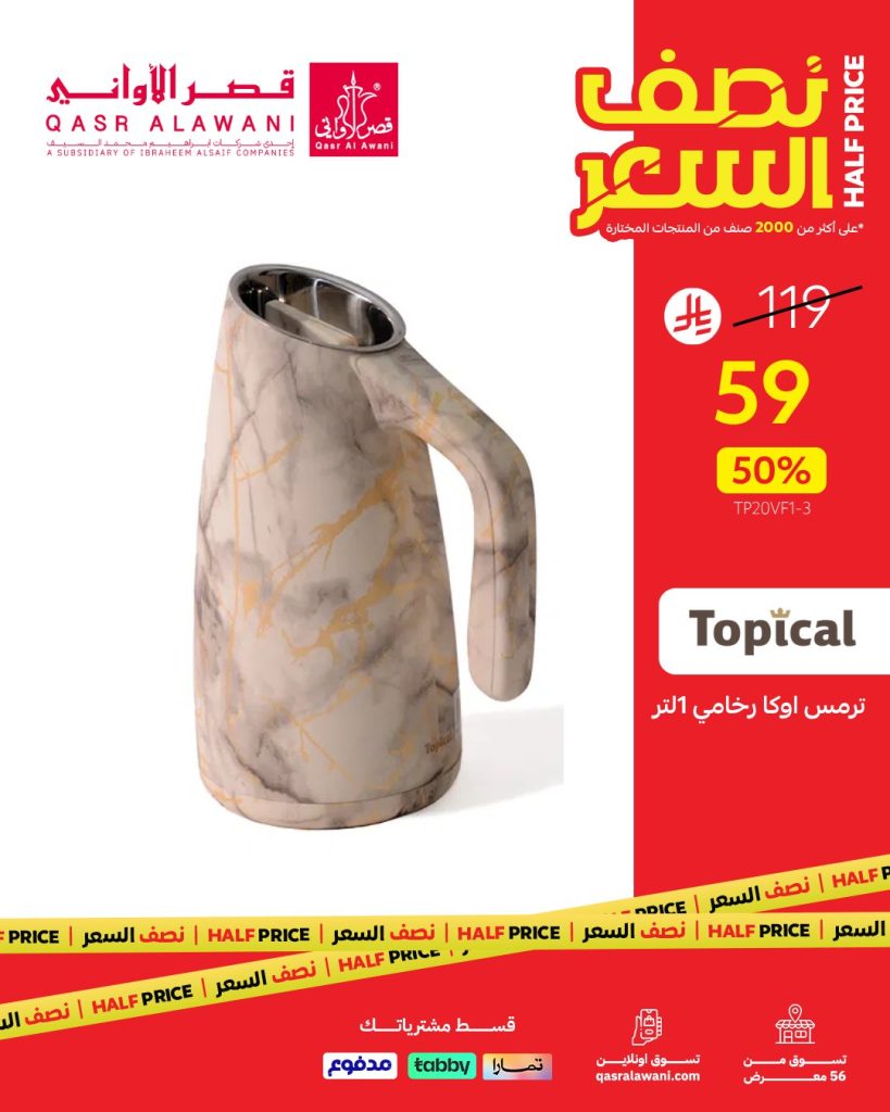 2 4 - خصومات قصر الأواني القوية على الأجهزة المنزلية والمطبخ – اغتنم عروض نصف السعر الآن