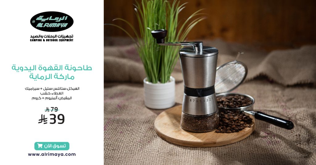 2 40 - عروض الرماية على تجهيزات الرحلات – جودة وأناقة بأفضل الأسعار