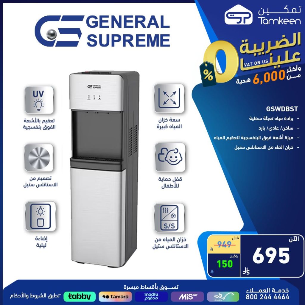 عروض تمكين للأجهزة المنزلية والإلكترونيات – 3 أغسطس 2025 1 2 5 - عروض تمكين للأجهزة المنزلية والإلكترونيات – 3 أغسطس 2025