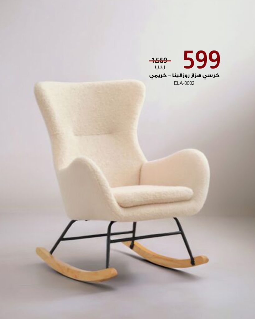 2 6 - عروض كراسي الاسترخاء من بيتونيا - 3 أغسطس 2025