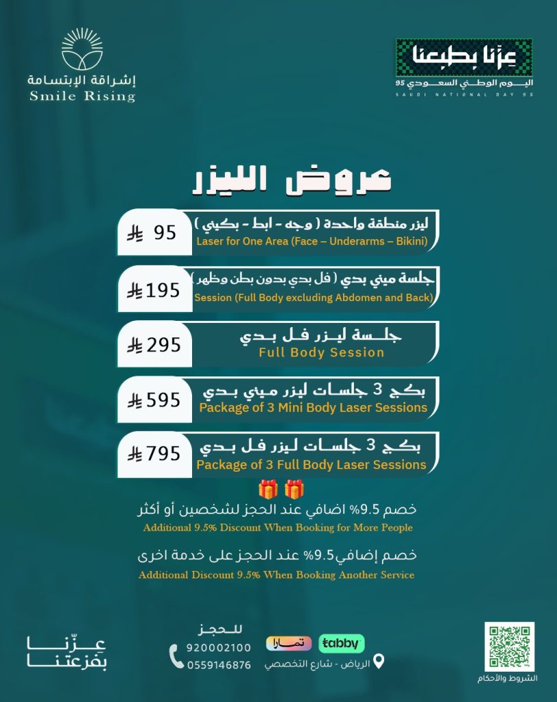 2 78 - عروض اليوم الوطني 95 على زراعة الأسنان في عيادات إشراقة الابتسامة بالرياض بأسعار خاصة