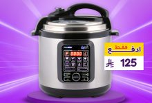 2 89 - عروض بي اتش ستور على قدور الضغط بالسون بأسعار لا تفوت 25 اغسطس 2025