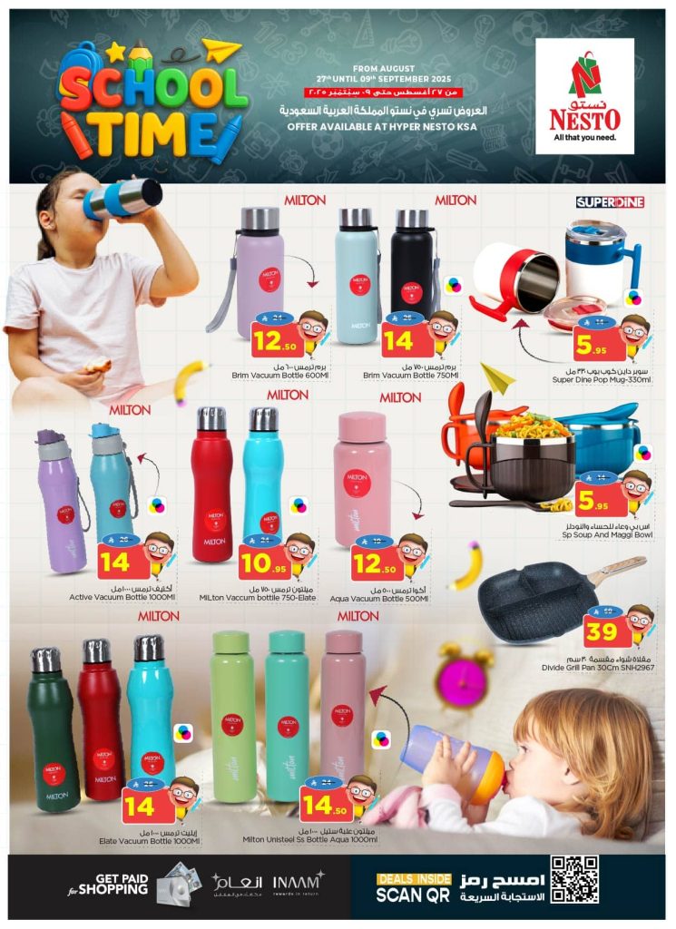 2 90 - عروض العودة للمدارس 2025 من نستو هايبر ماركت السعودية من 27 أغسطس وحتى 9 سبتمبر 2025