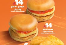 2 91 - استمتع بعرض دانكن الجديد في السعودية: ساندويتشات شهية بأسعار تبدأ من 6 ريال فقط