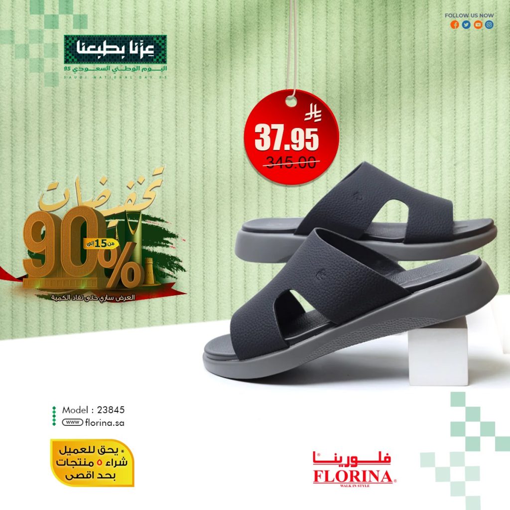 2 99 - عروض فلورينا لليوم الوطني السعودي 95 بخصم حتى 90% على الأحذية الرجالية