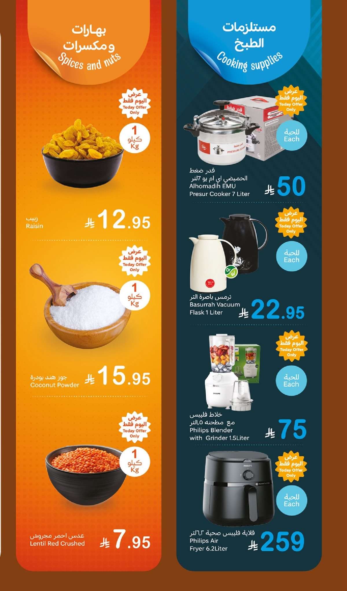 21aIjN - عروض العثيم الطازج صفحة واحدة الاثنين 4-8-2025 | كيلو عليك و كيلو علينا