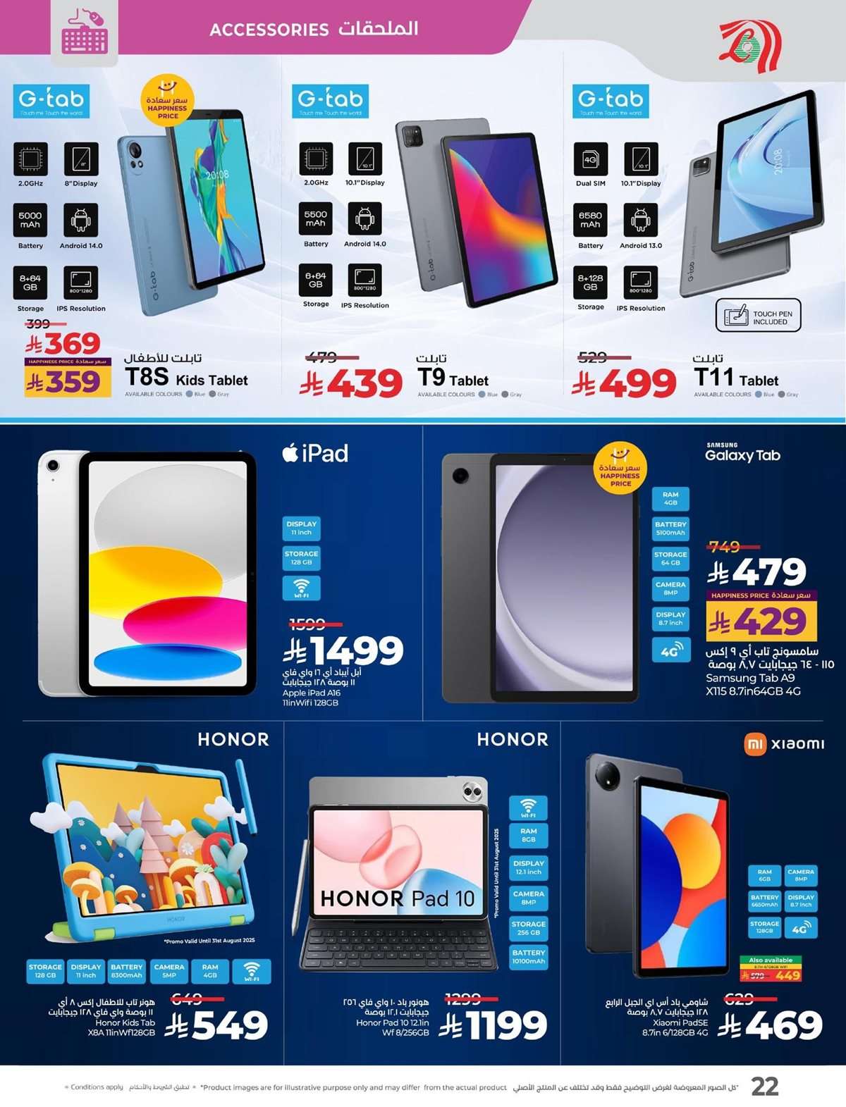 2V1RAo - عروض لولو السعودية الاسبوعية الاربعاء 20 اغسطس 2025 التوفيرات المدرسية