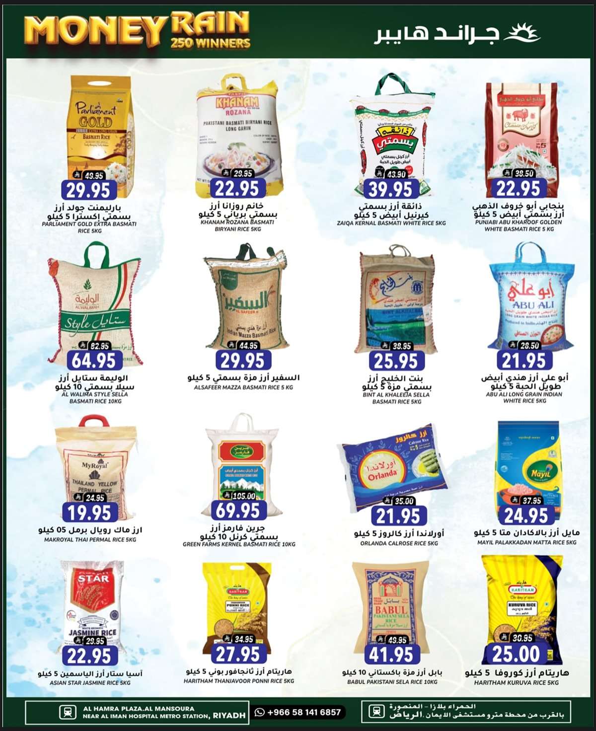 2Xu7N2 - عروض جراند هايبر الرياض الطازج الاحد 10 اغسطس 2025 لمدة 3 ايام