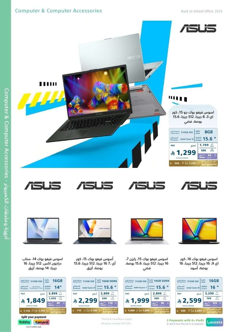 2YBZQL - مجلة عروض اكسترا السعودية الخميس 21 اغسطس 2025 العودة للمدارس - خصومات 10%-50%