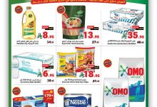 2c25 4f4e 622f 52a2.jpg - عروض متاجر السعودية الاسبوعية الاحد 17 اغسطس 2025 - العودة للمدارس