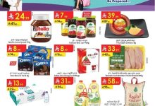 2e71 96b2 6e6f c6c4.jpg - عروض الدانوب المنطقة الشرقية الاسبوعية الخميس 28-8-2025 تخفيضات العودة للمدارس