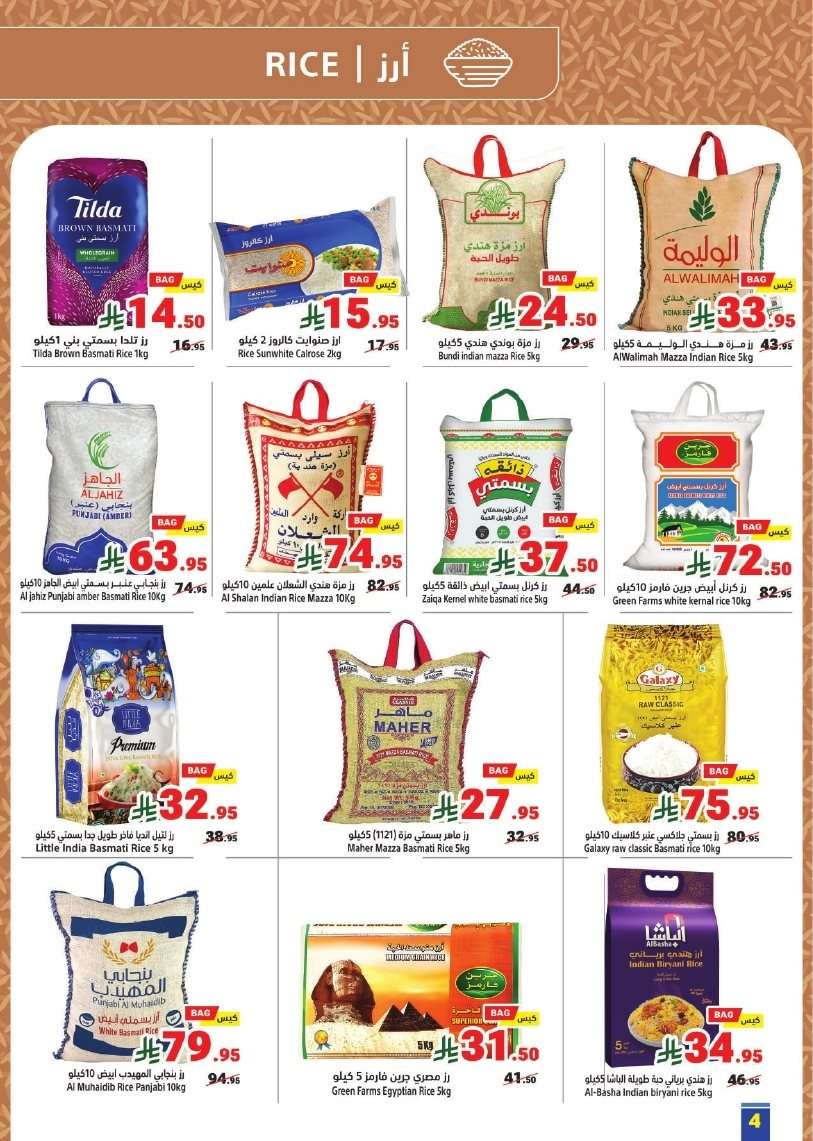 2gMZqn - عروض متاجر السعودية الاسبوعية الاحد 24/8/2025 | للمدرسة راجعين