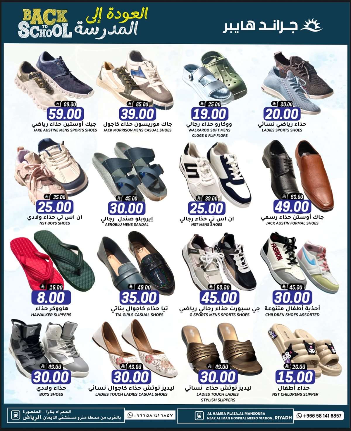 2wsm8W - عروض جراند هايبر الرياض الطازج الاحد 10 اغسطس 2025 لمدة 3 ايام