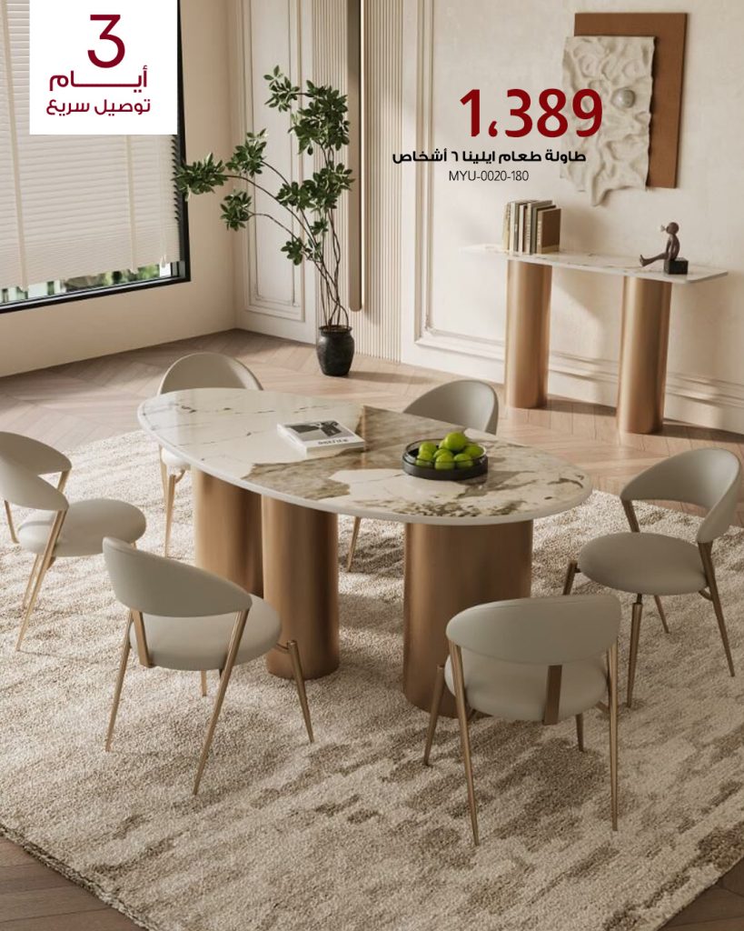 3 27 - عروض بايتونيا للأثاث – خصومات الصيف وتوصيل سريع خلال 3 أيام