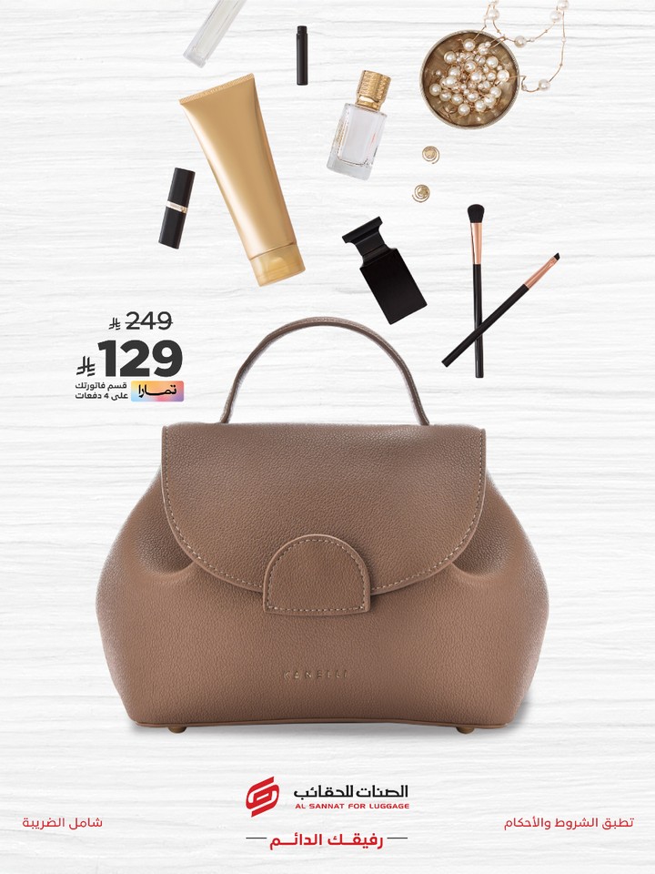 3 31 - تخفيضات الصنات للحقائب بمناسبة العودة للمدارس بأسعار تبدأ من 59 ريال