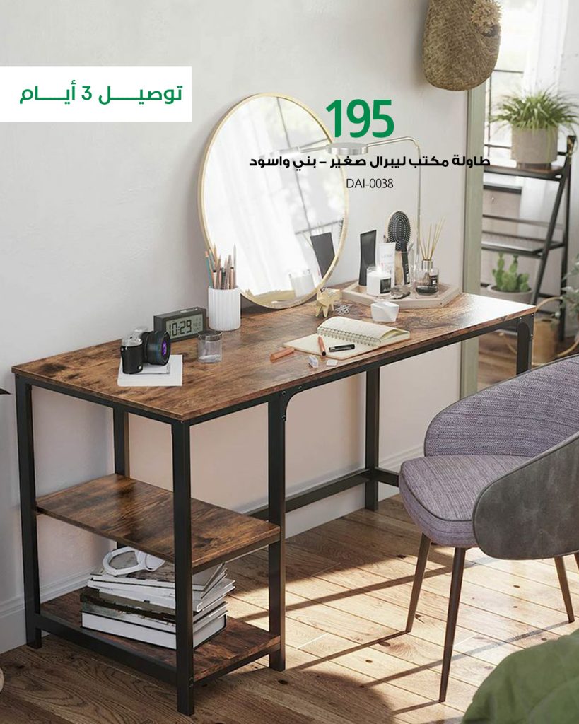 عروض بايتونيا على طاولات المكتب والقهوة والتلفزيون بتصاميم عصرية وتوصيل خلال 3 أيام 6 3 52 - عروض بايتونيا على طاولات المكتب والقهوة والتلفزيون بتصاميم عصرية وتوصيل خلال 3 أيام