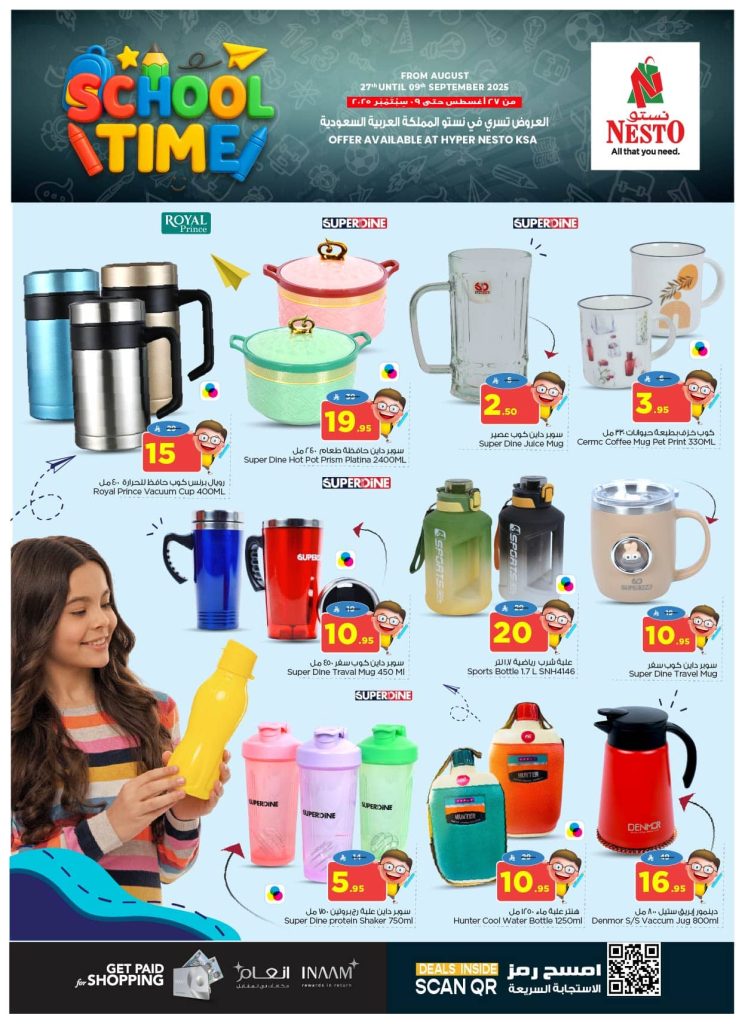3 60 - عروض العودة للمدارس 2025 من نستو هايبر ماركت السعودية من 27 أغسطس وحتى 9 سبتمبر 2025