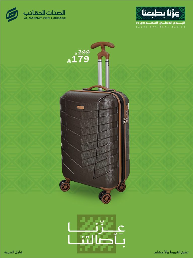 3 76 - تخفيضات الصنات للحقائب بمناسبة اليوم الوطني السعودي 95 بأسعار تبدأ من 19 ريال