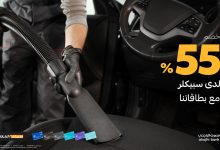 3 79 - عرض حصري من سبيكلر بخصم يصل إلى 55% عند الدفع ببطاقات الراجحي