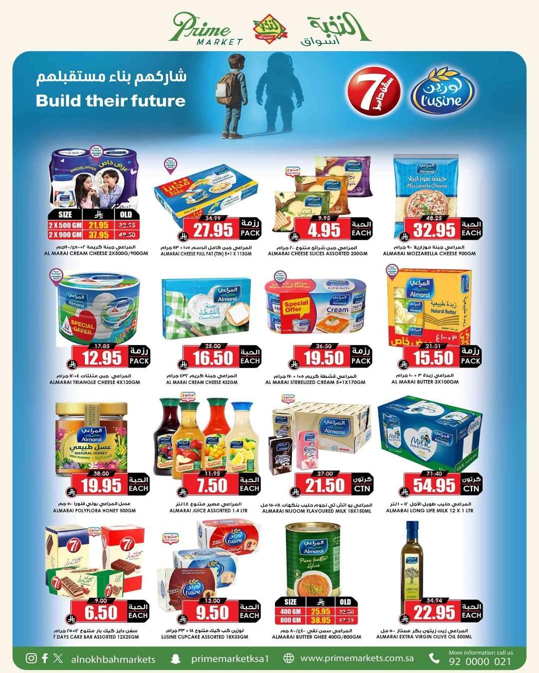 31Namp - عروض اسواق النخبة الاسبوعية الاحد 24 اغسطس 2025 | العودة للمدارس