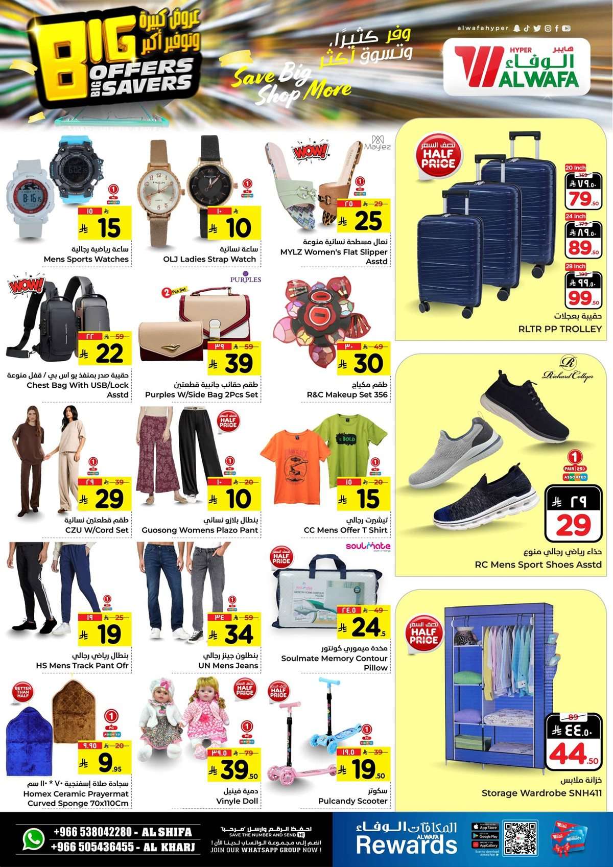 39rCOd - عروض الوفاء هايبر ماركت الاسبوعية الاربعاء 27 اغسطس 2025 | توفير اكبر