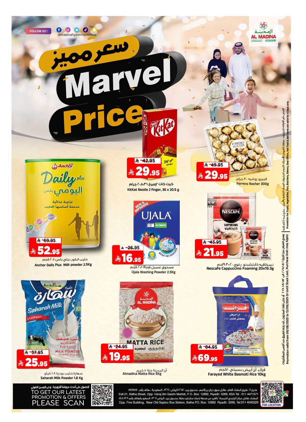 3LBNTw - اسعار مميزة من عروض المدينة هايبر ماركت الاربعاء 6/8/2025 أقوي العروض