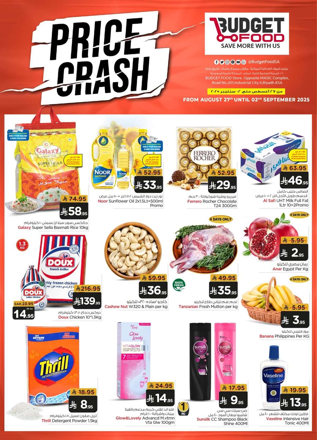 3YZnYw - عروض ميزانية الطعام الاسبوعية الأربعاء 27 اغسطس 2025 | اقوي العروض