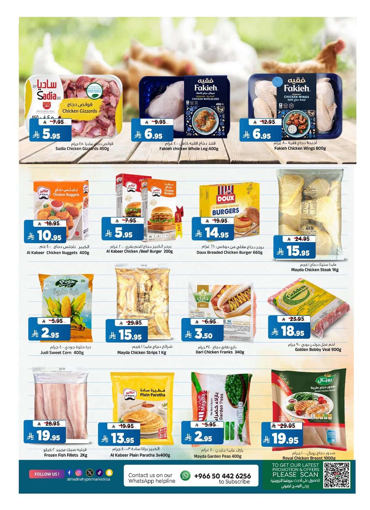 3cIPsJ - عروض المدينة هايبر ماركت الاربعاء 20 اغسطس 2025 - العودة للمدارس