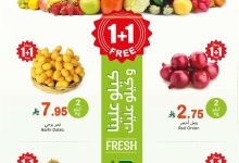 3f89 5c4a 7de0 9357.jpg - عروض العثيم الطازج صفحة واحدة الاثنين 4-8-2025 | كيلو عليك و كيلو علينا